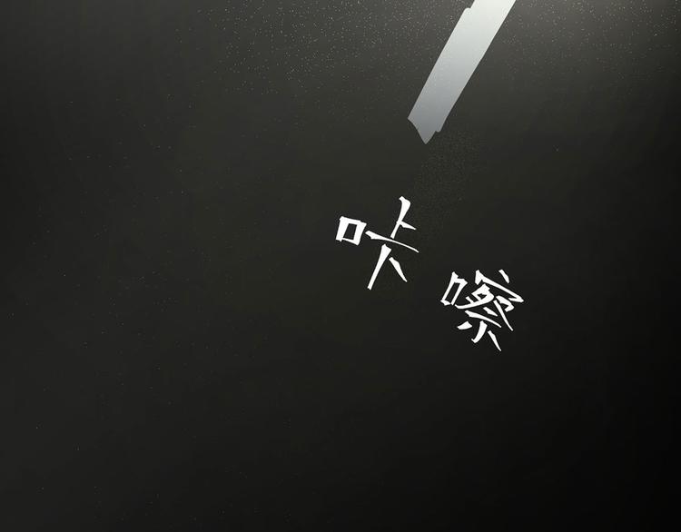 第23话 保险柜里的秘密(1/2)-第23话