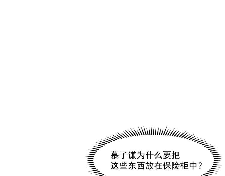 第23话 保险柜里的秘密(1/2)-第23话