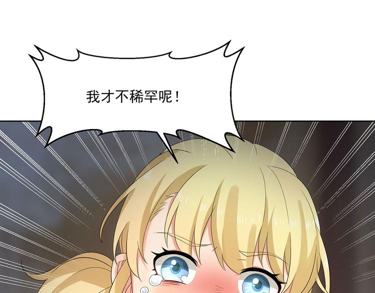 第29话 公开婚讯吧(1/3)-第29话