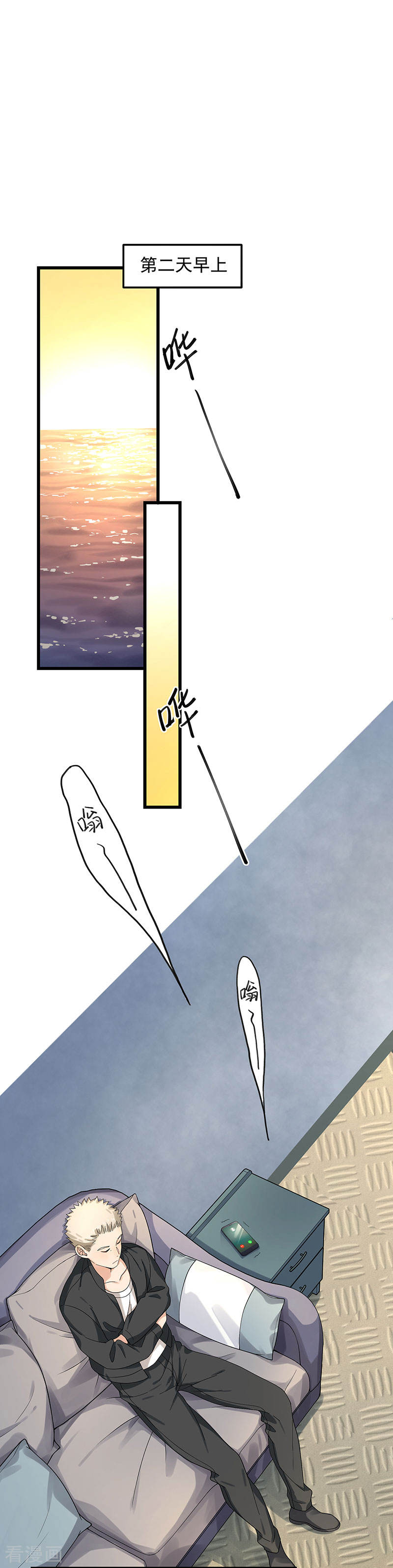 第33话 太太不见了-第33话