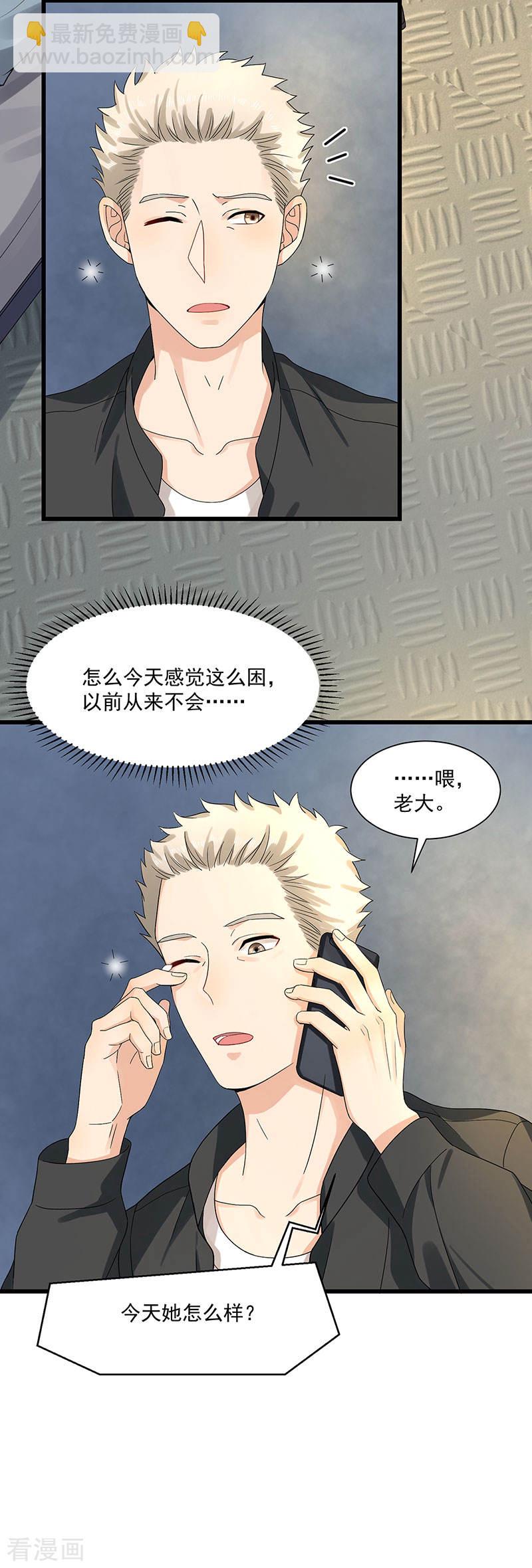 第33话 太太不见了-第33话