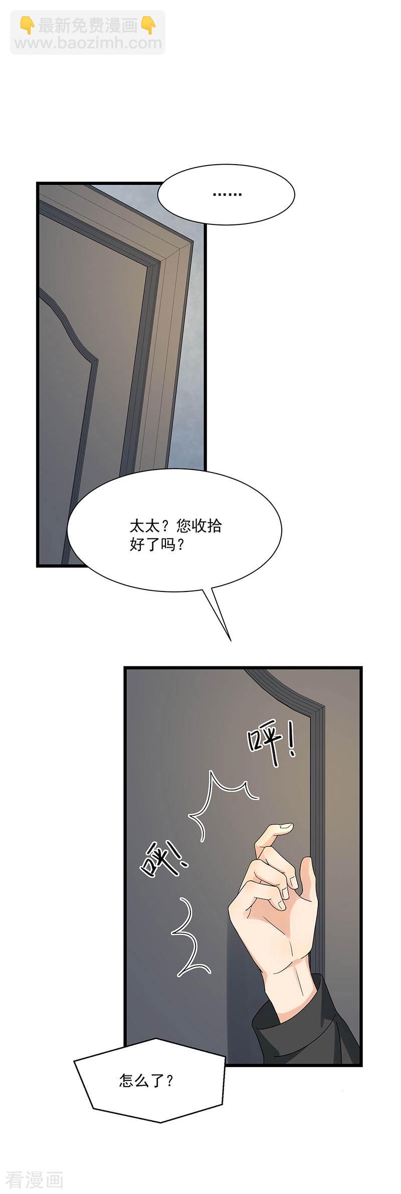 第33话 太太不见了-第33话
