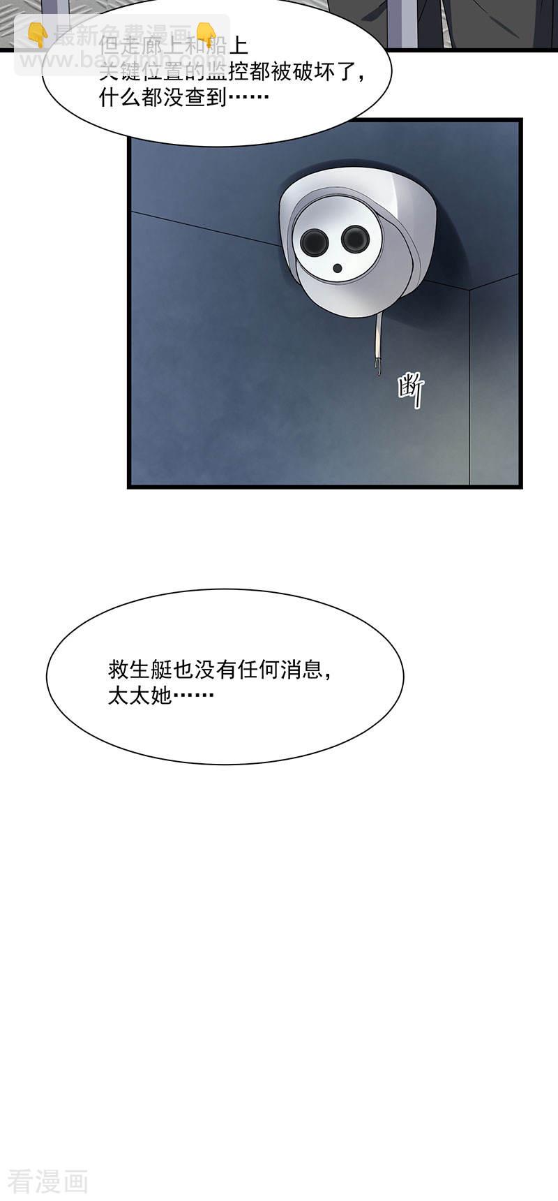 第33话 太太不见了-第33话