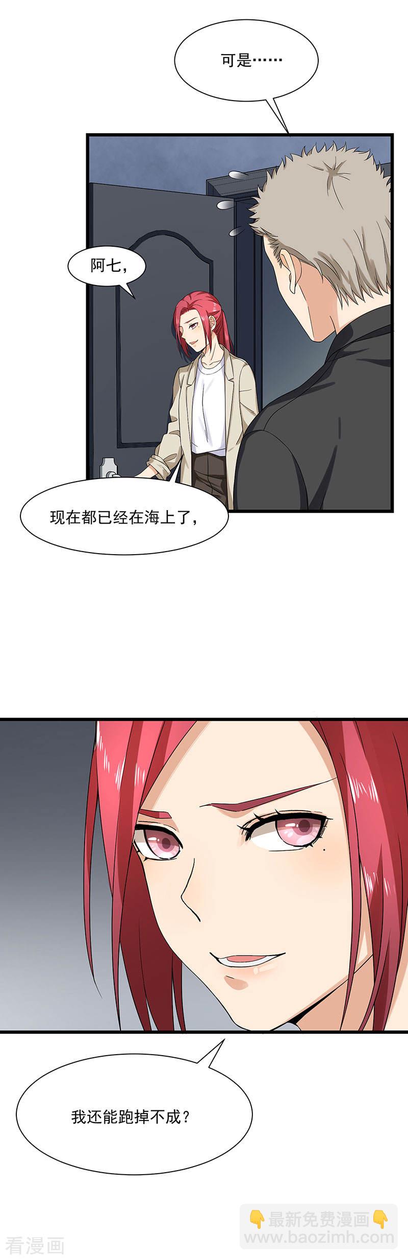 第33话 太太不见了-第33话
