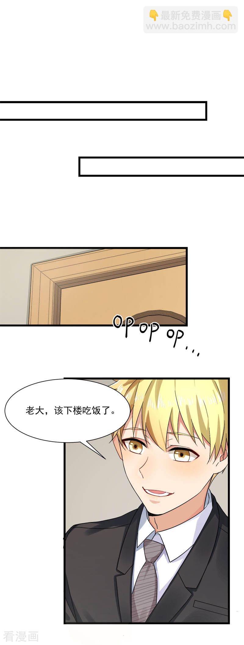 第35话 老大被绿了-第35话
