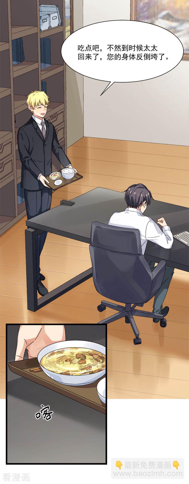 第35话 老大被绿了-第35话