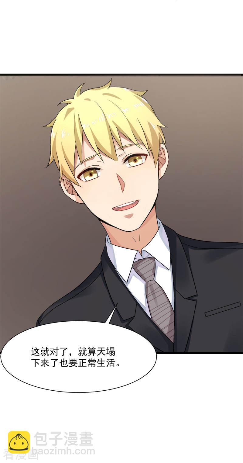 第35话 老大被绿了-第35话