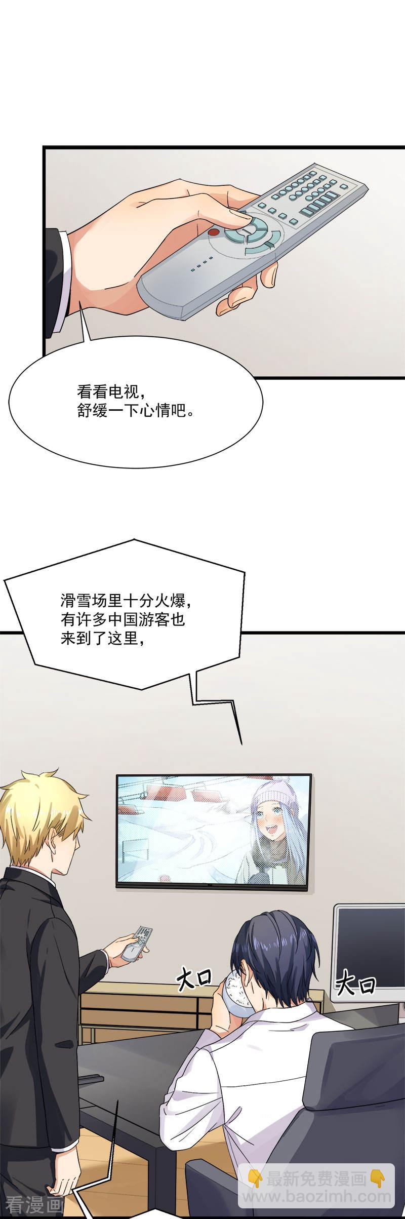 第35话 老大被绿了-第35话