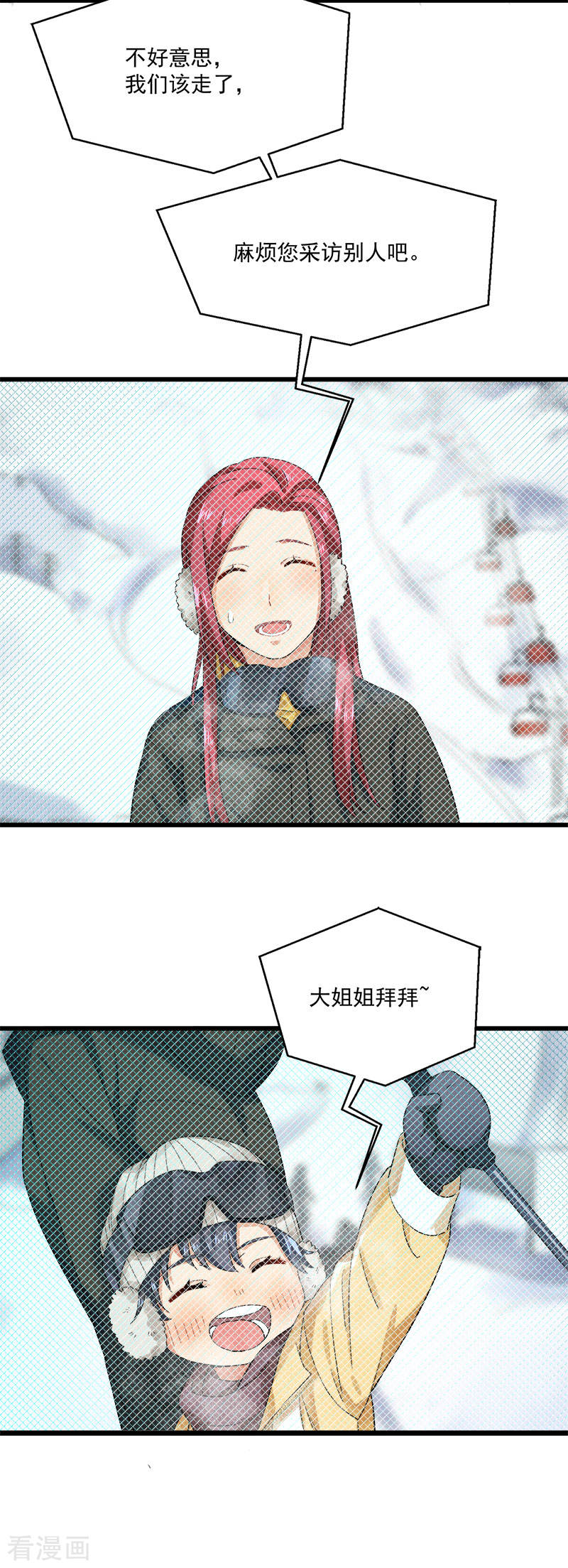 第35话 老大被绿了-第35话
