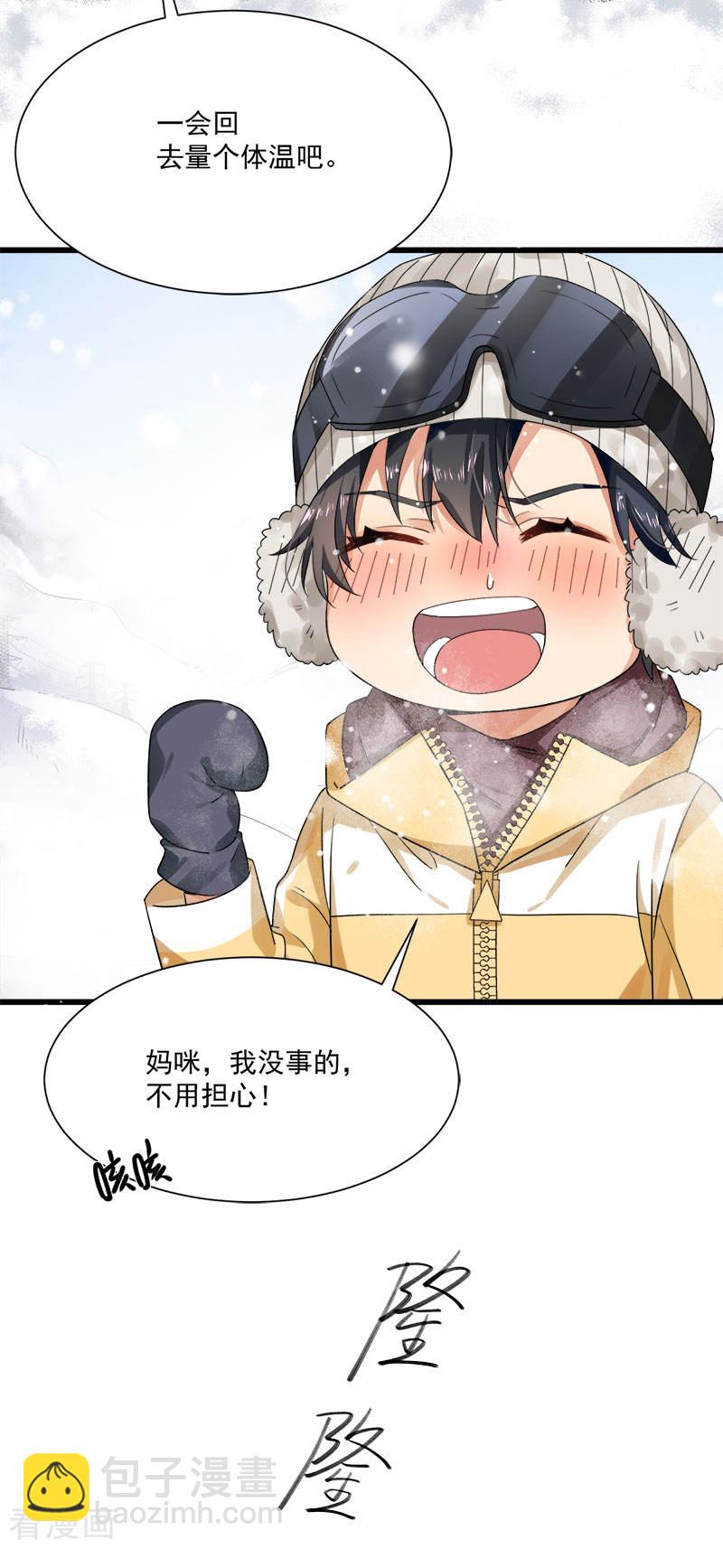第35话 老大被绿了-第35话