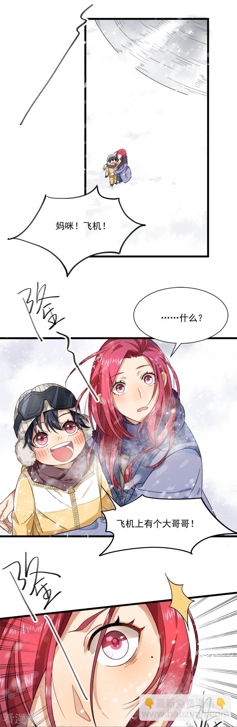 第35话 老大被绿了-第35话