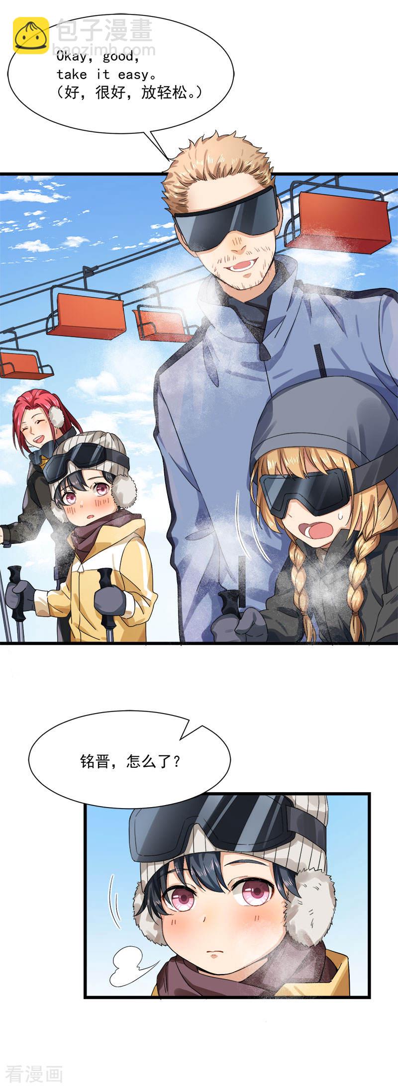 第35话 老大被绿了-第35话