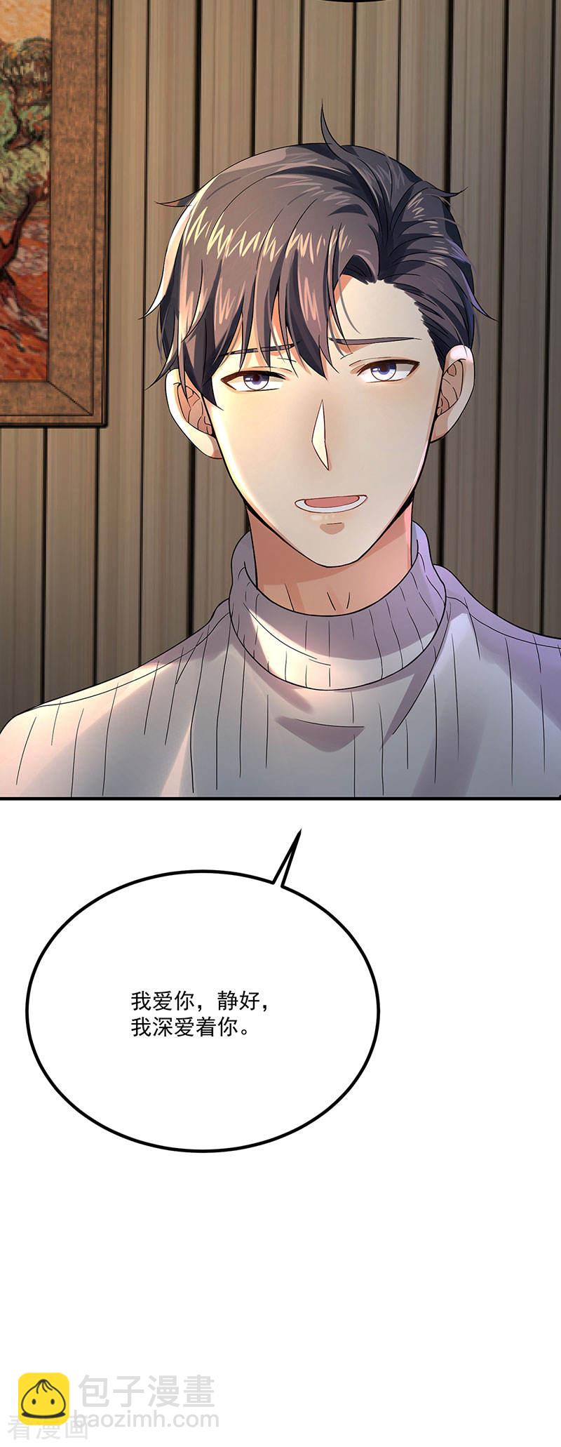 第37话 我爱了你十年-第37话