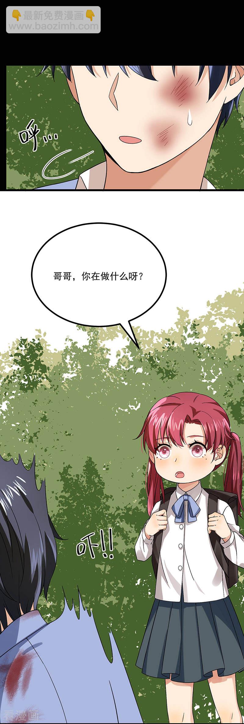 第37话 我爱了你十年-第37话