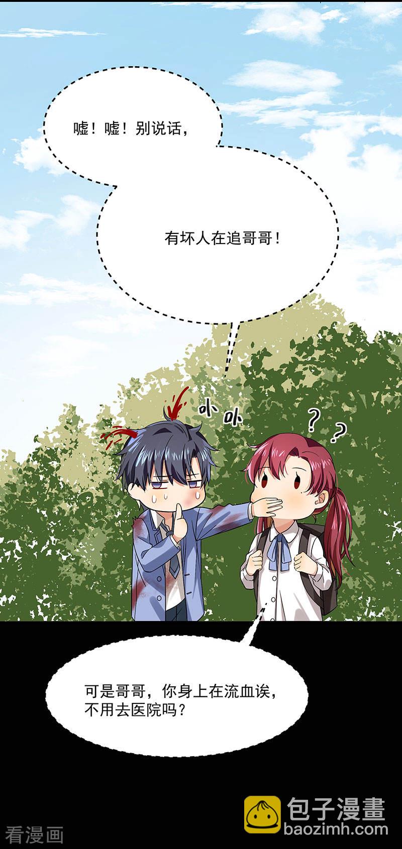 第37话 我爱了你十年-第37话