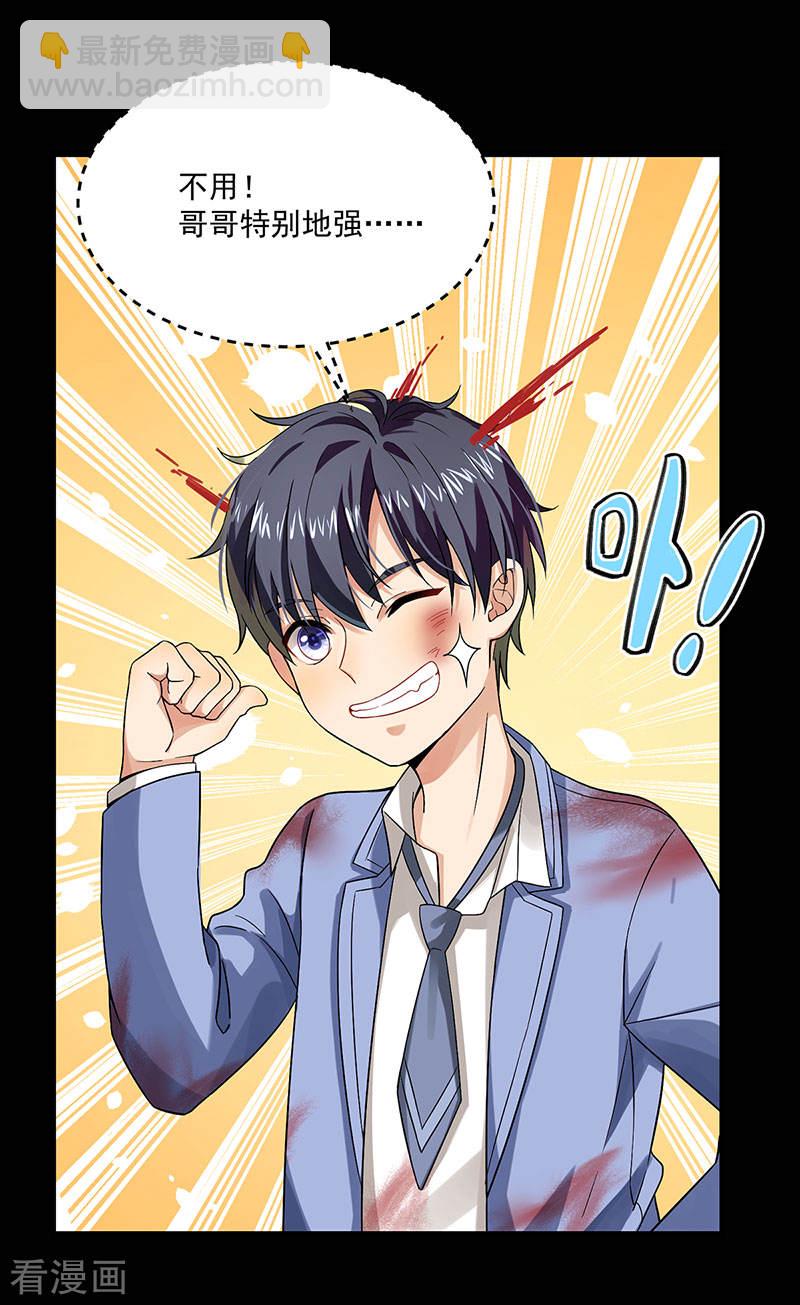 第37话 我爱了你十年-第37话