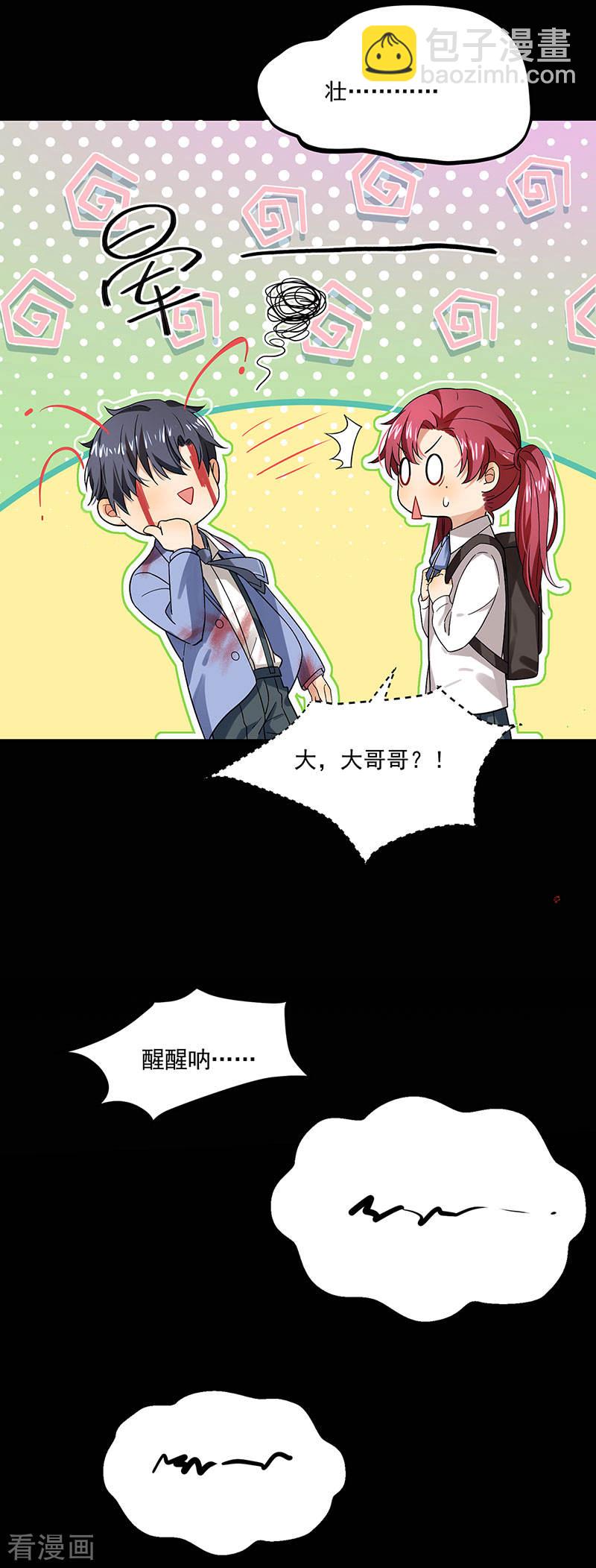 第37话 我爱了你十年-第37话