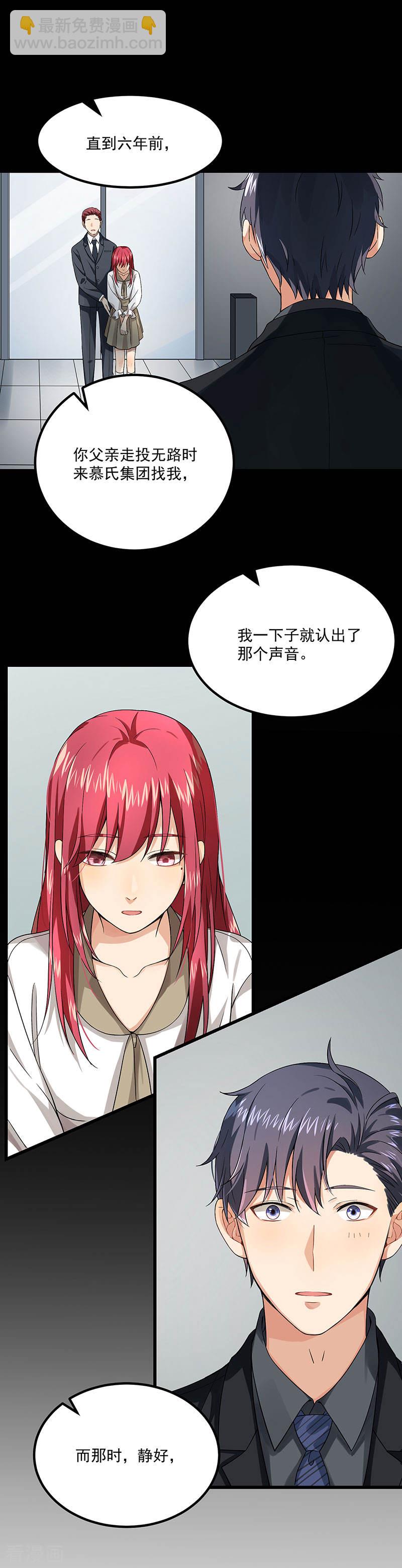 第37话 我爱了你十年-第37话