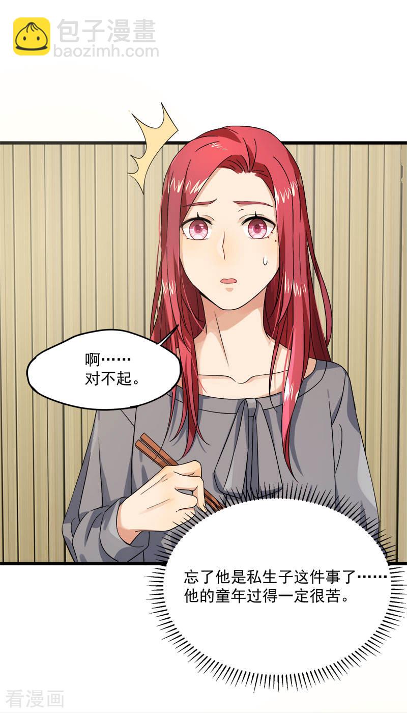 第37话 我爱了你十年-第37话