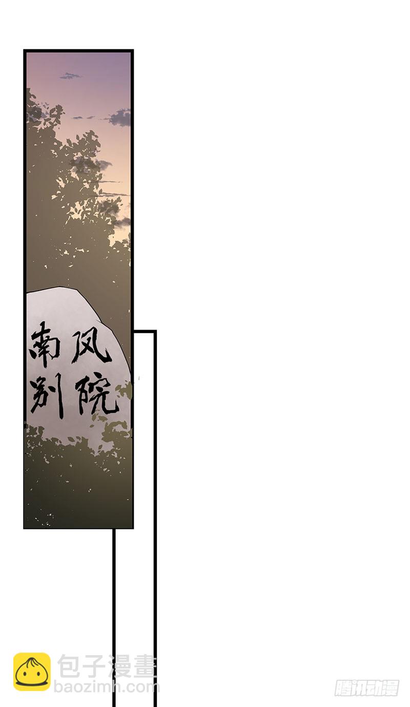 第39话 你不配姓慕-第39话