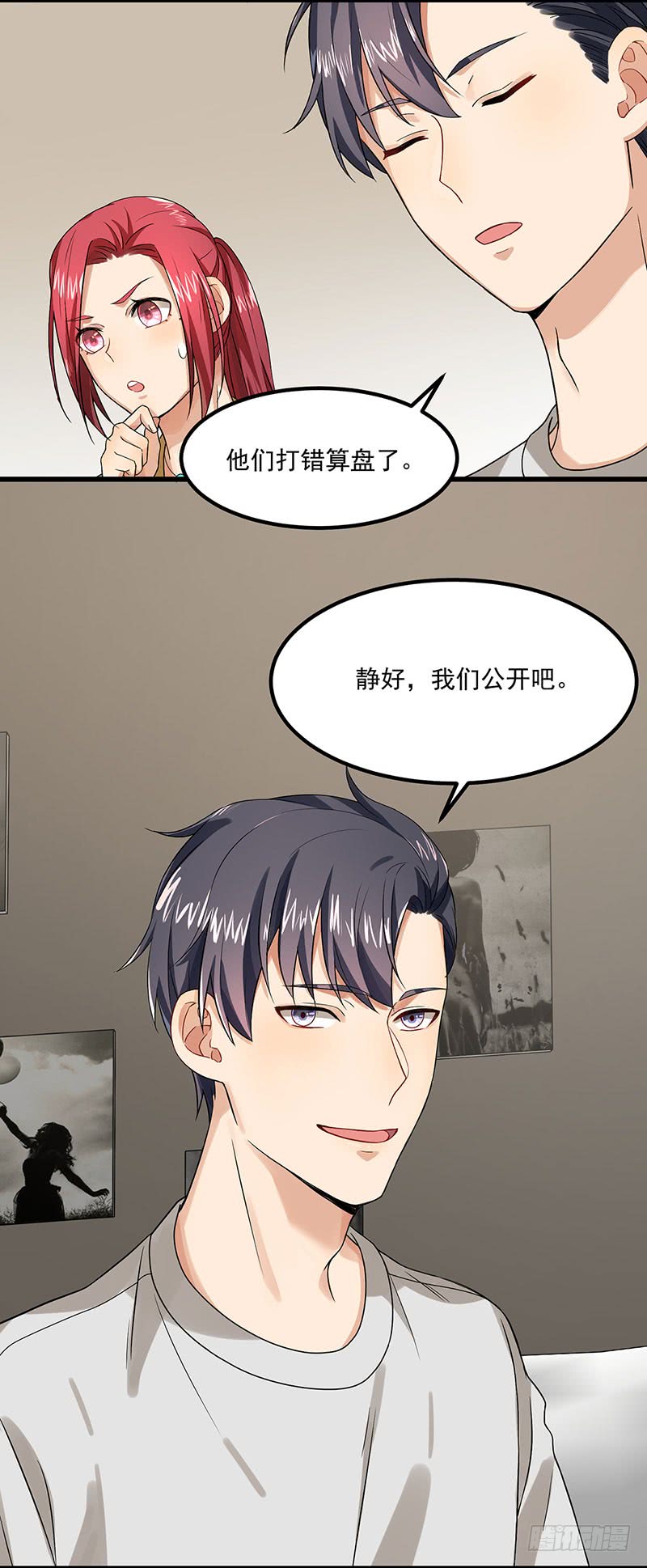 第39话 你不配姓慕-第39话