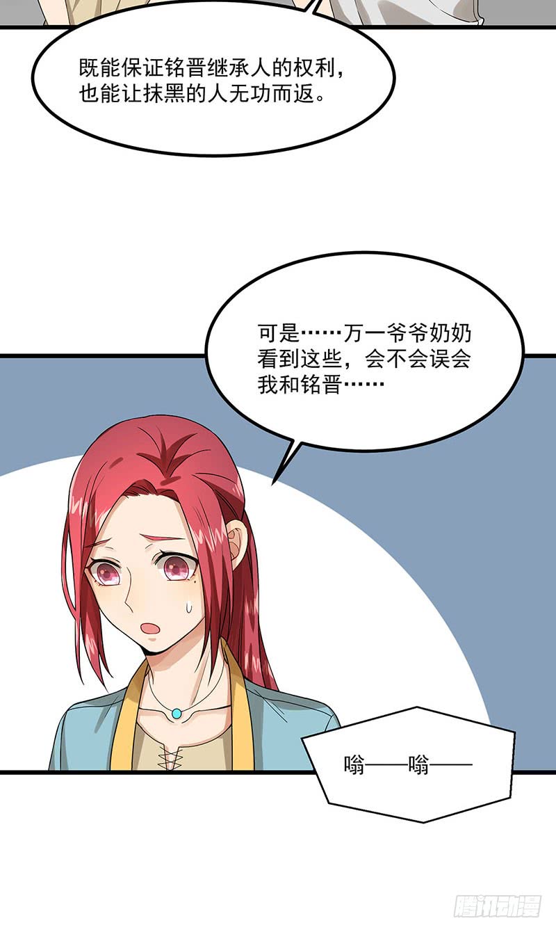 第39话 你不配姓慕-第39话