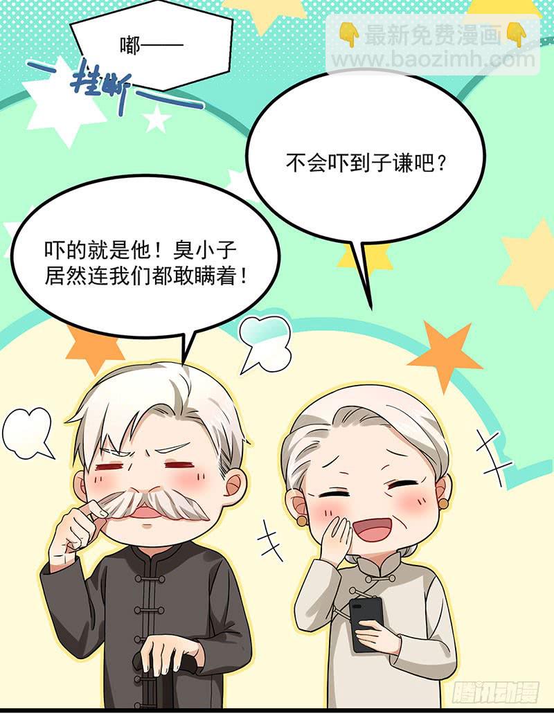 第39话 你不配姓慕-第39话