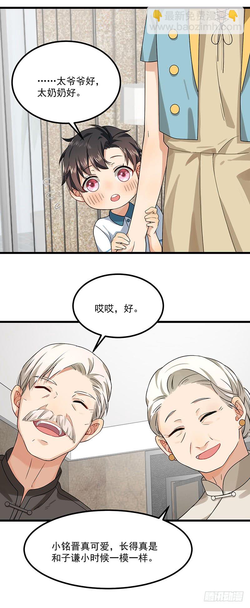 第39话 你不配姓慕-第39话