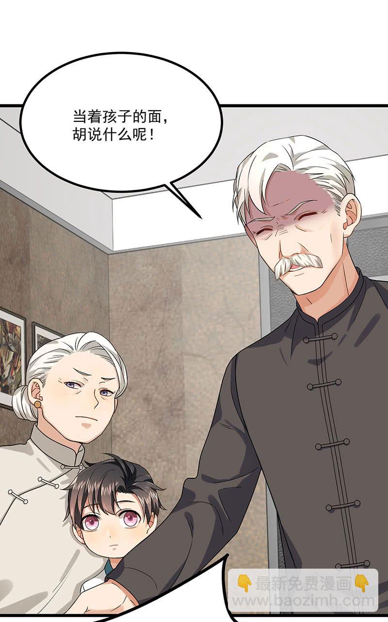 第39话 你不配姓慕-第39话