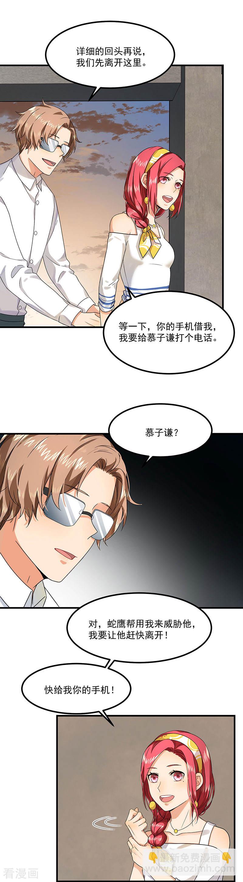 第41话 安迪在线吃醋-第41话