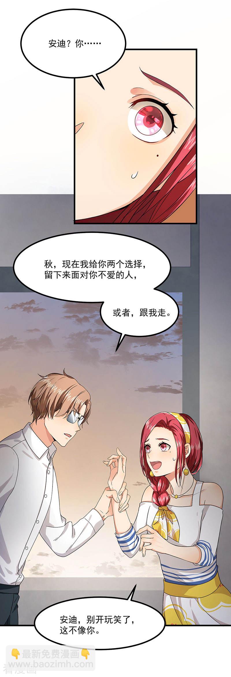 第41话 安迪在线吃醋-第41话