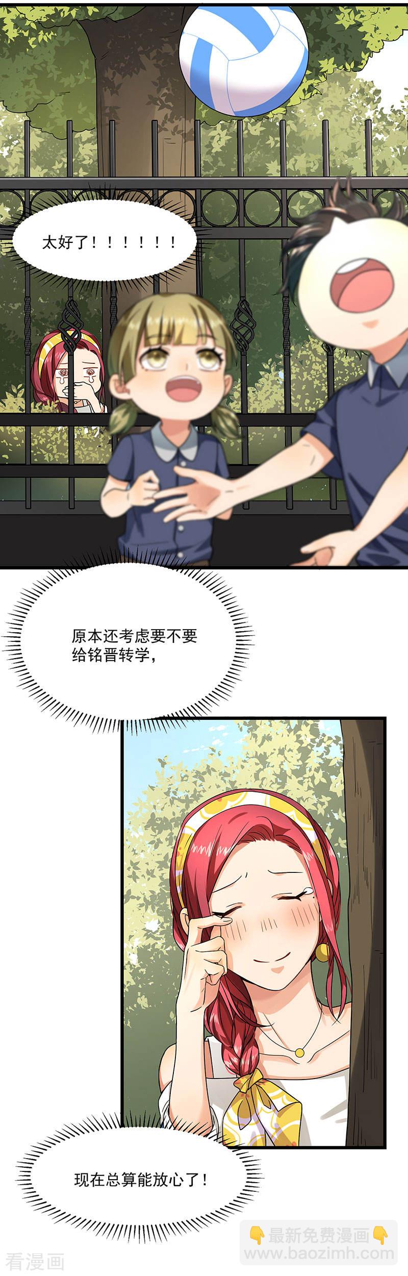 第41话 安迪在线吃醋-第41话