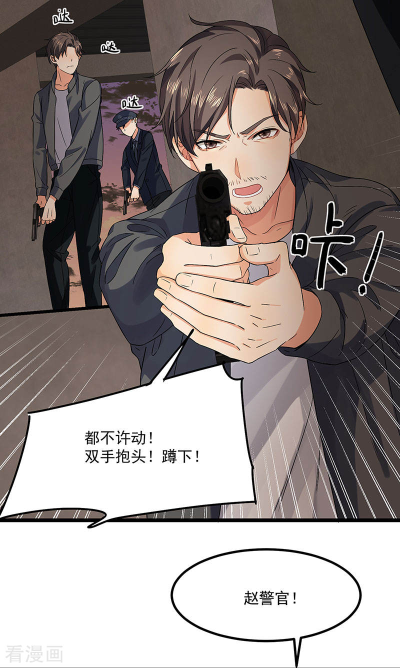第43话 为什么不开灯-第43话