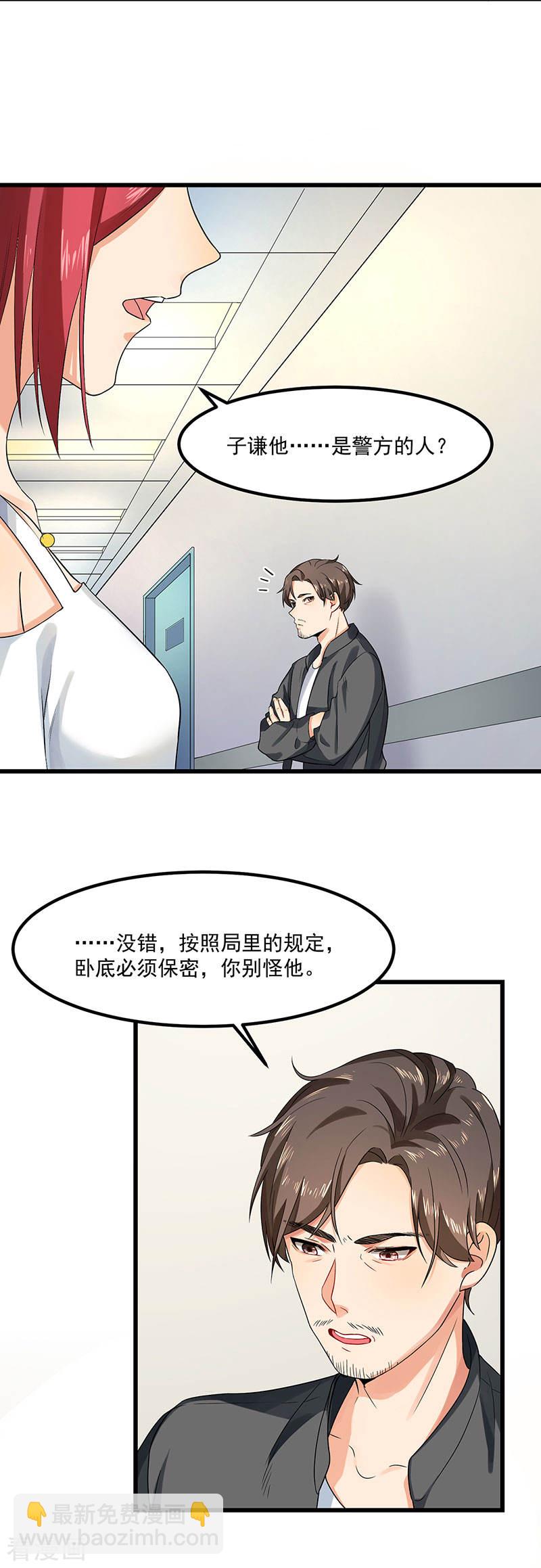 第43话 为什么不开灯-第43话