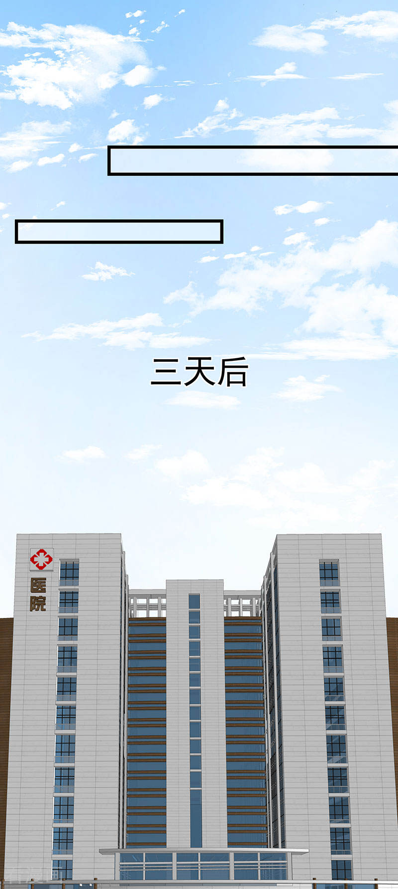 第43话 为什么不开灯-第43话