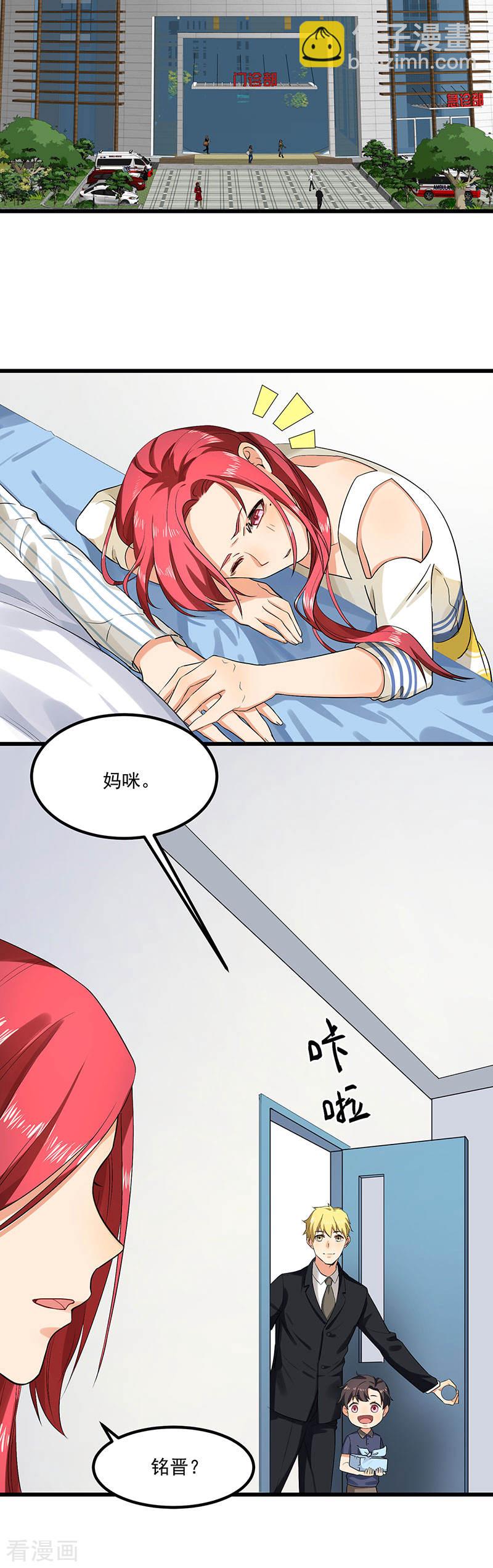 第43话 为什么不开灯-第43话
