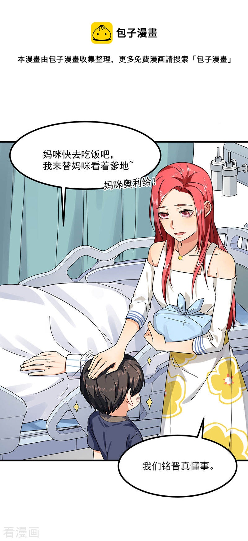 第43话 为什么不开灯-第43话