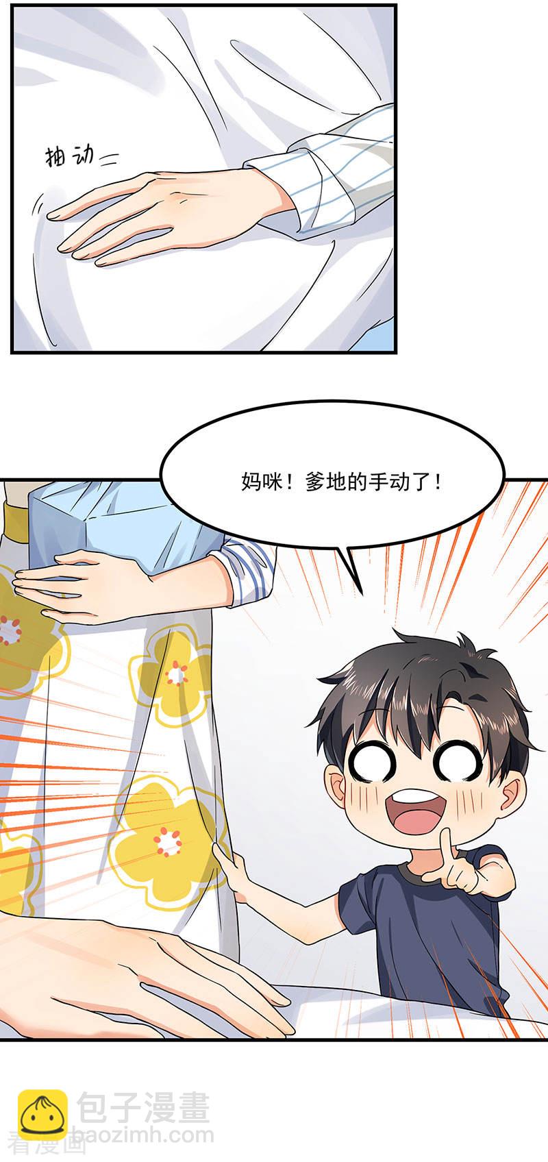 第43话 为什么不开灯-第43话