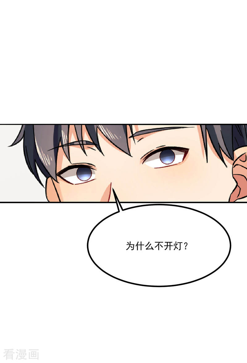 第43话 为什么不开灯-第43话