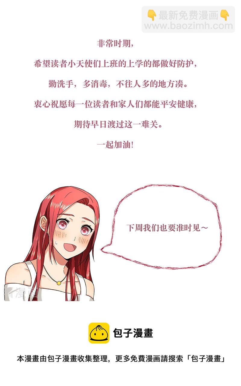 第43话 为什么不开灯-第43话