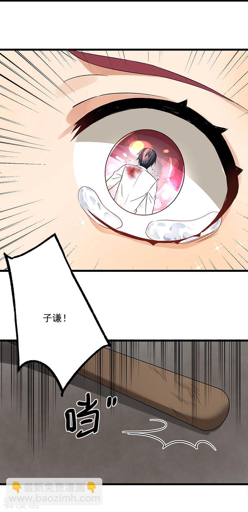 第43话 为什么不开灯-第43话