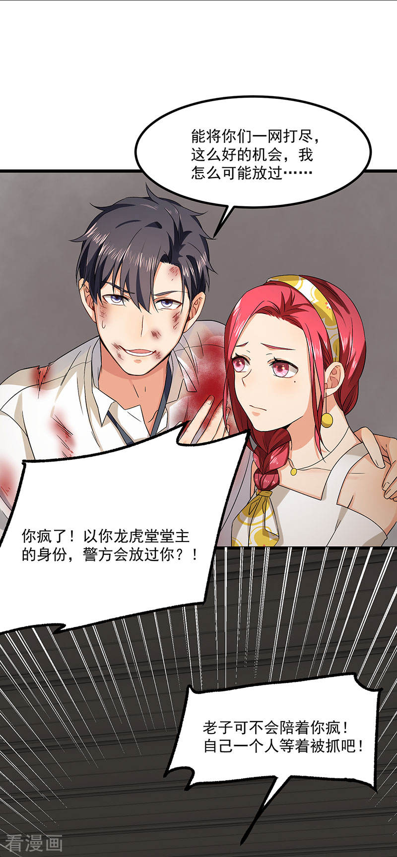 第43话 为什么不开灯-第43话
