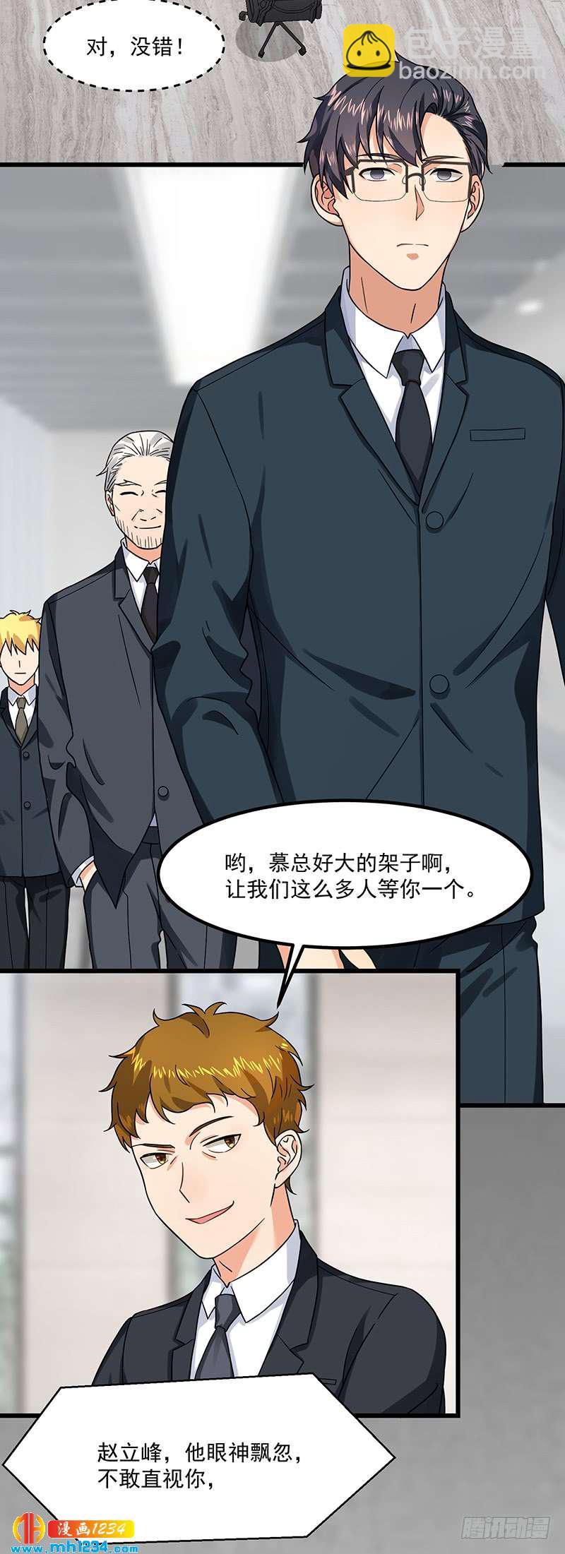 第45话 夫妻同心-第45话