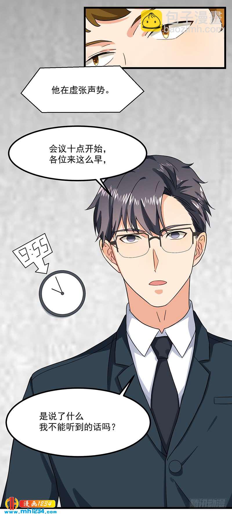 第45话 夫妻同心-第45话