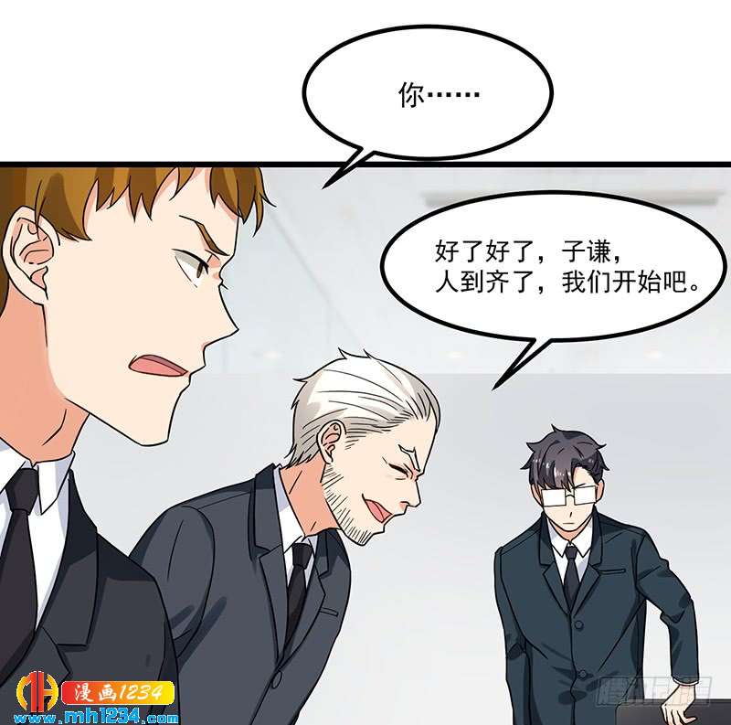 第45话 夫妻同心-第45话