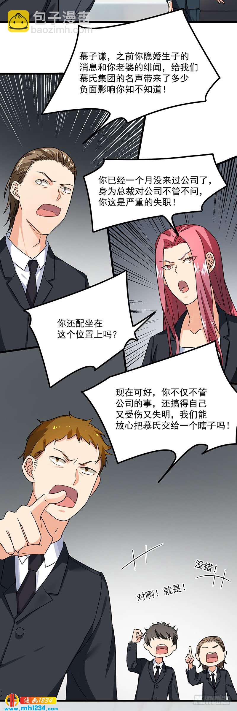 第45话 夫妻同心-第45话