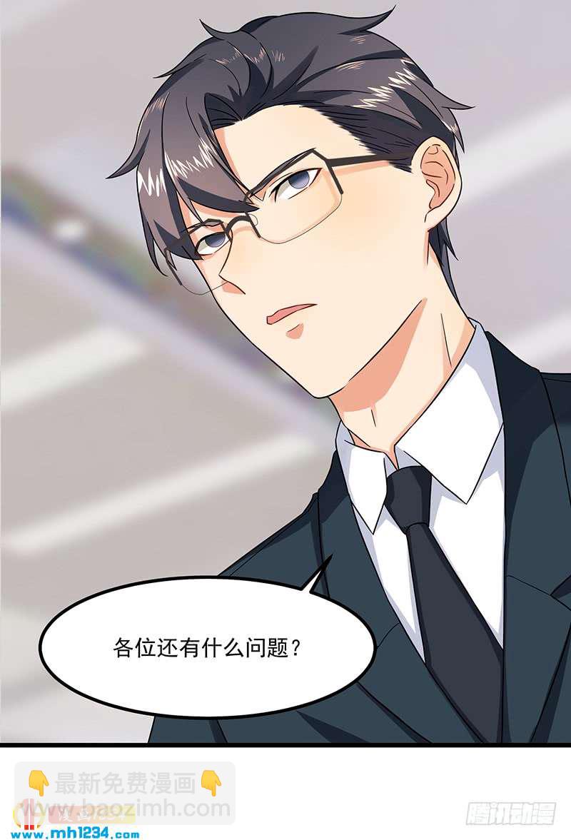 第45话 夫妻同心-第45话