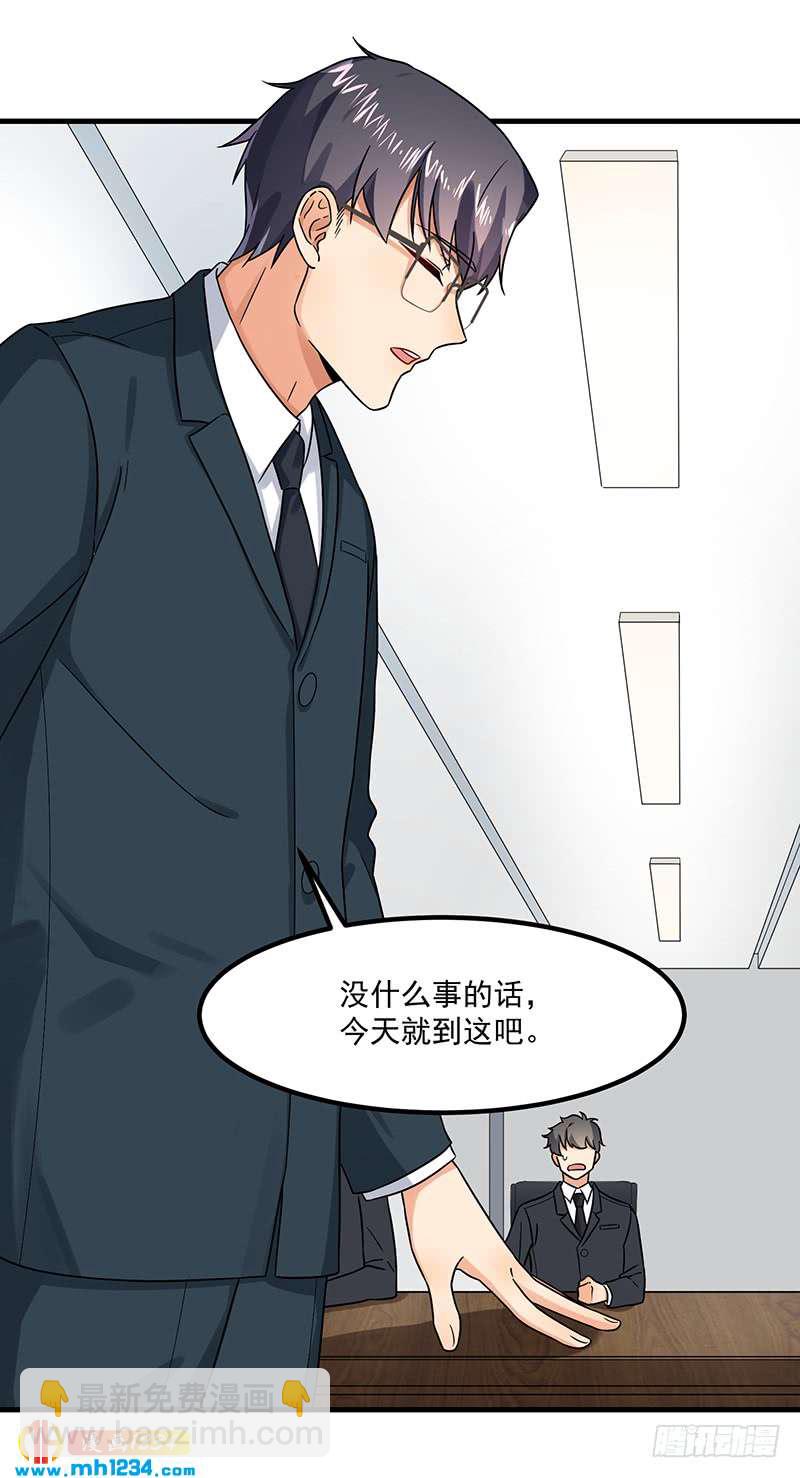 第45话 夫妻同心-第45话