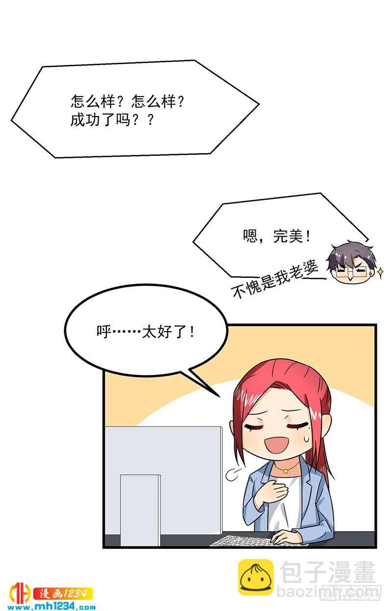 第45话 夫妻同心-第45话