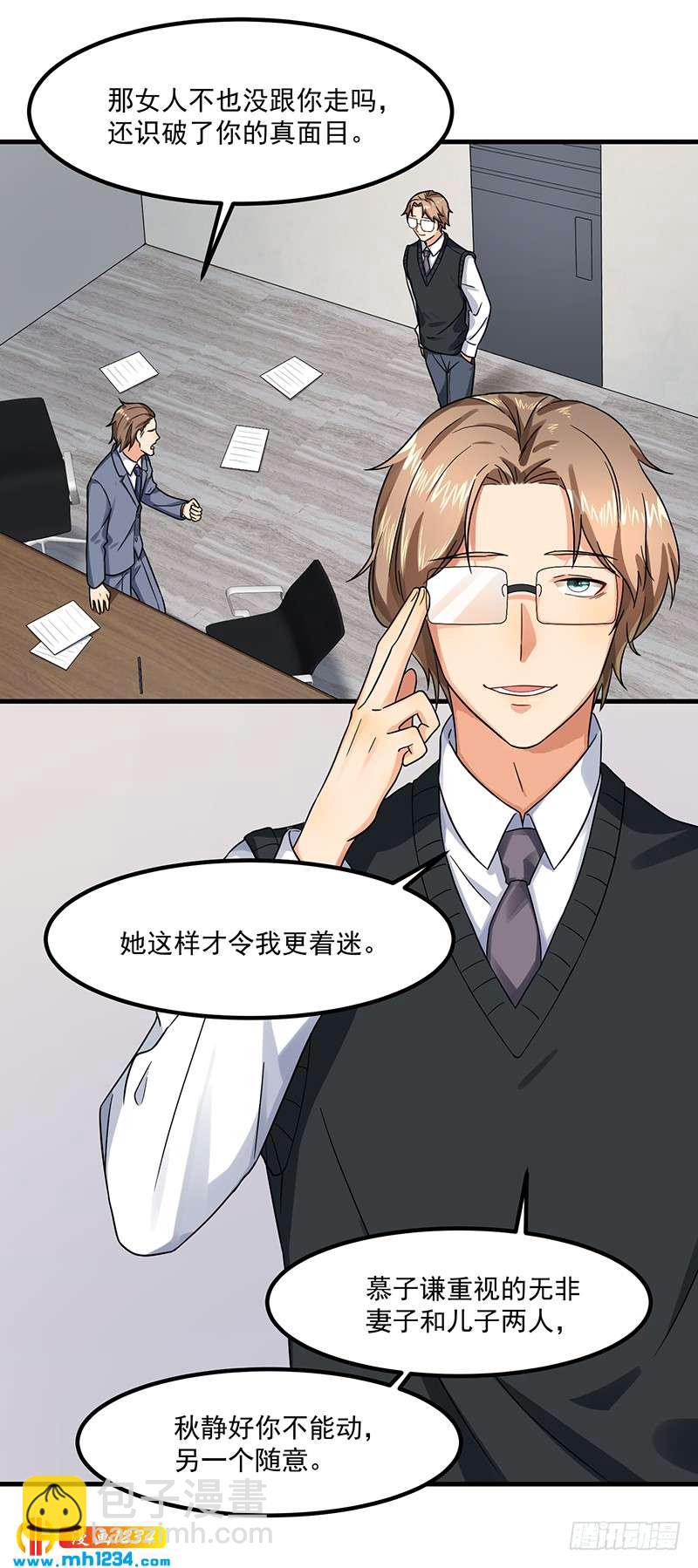 第45话 夫妻同心-第45话
